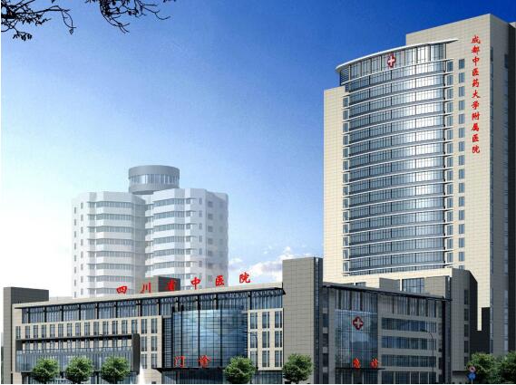 成都中醫(yī)藥大學(xué)附屬醫(yī)院